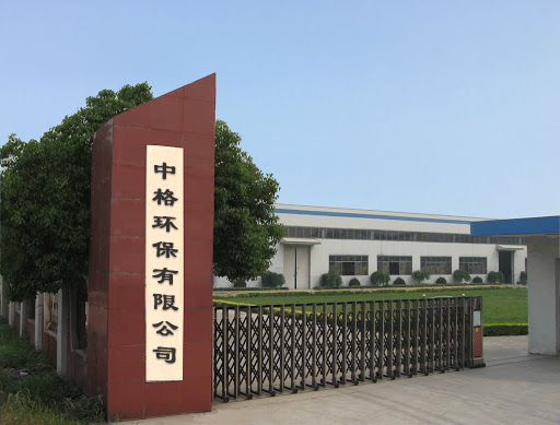 中格（廣東）環(huán)保有限公司新官網(wǎng)上線啦！